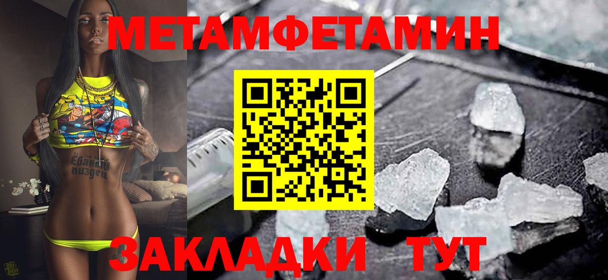 АМФЕТАМИН Premium  Вход с VPN  Ейск 