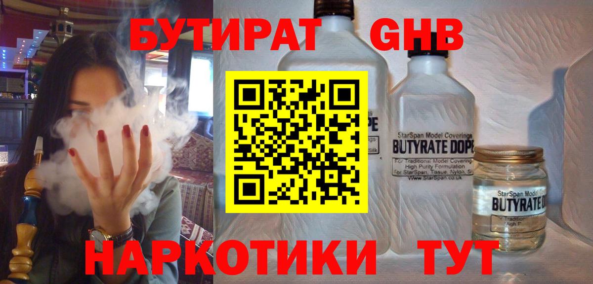 Ейск  Бутират оксана  Вход с VPN 