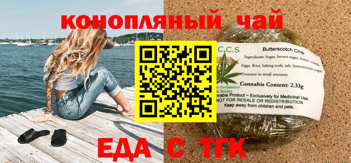 Ейск  Canna-Cookies марихуана  Вход с VPN 