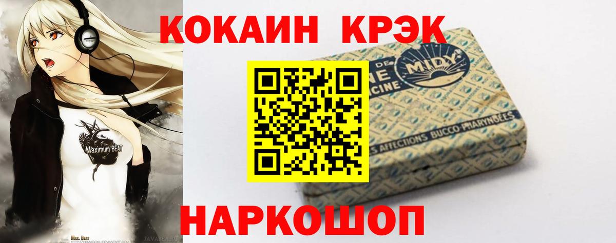COCAIN VHQ Ейск