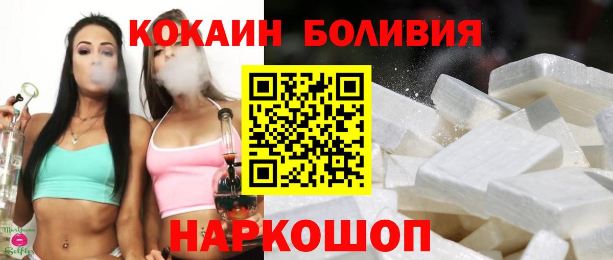 COCAIN VHQ  Вход с VPN  COCAIN 99%  Ейск 