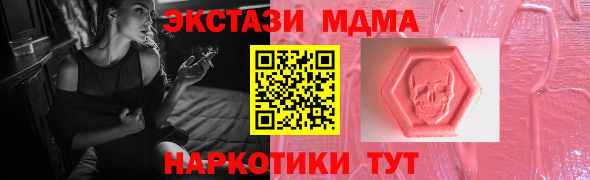 ЭКСТАЗИ 300 mg Ейск