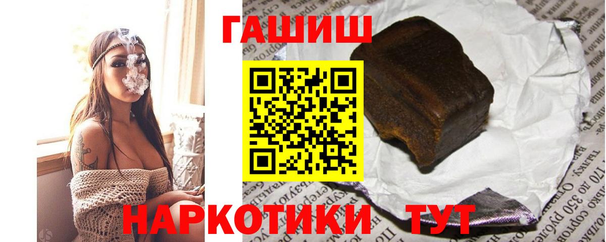 Гашиш  ГАШ VHQ  Вход с VPN  Ейск 