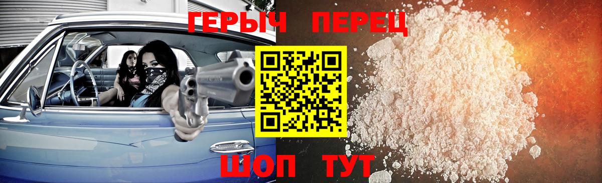 Ейск  ГЕРОИН хмурый  Вход с VPN 