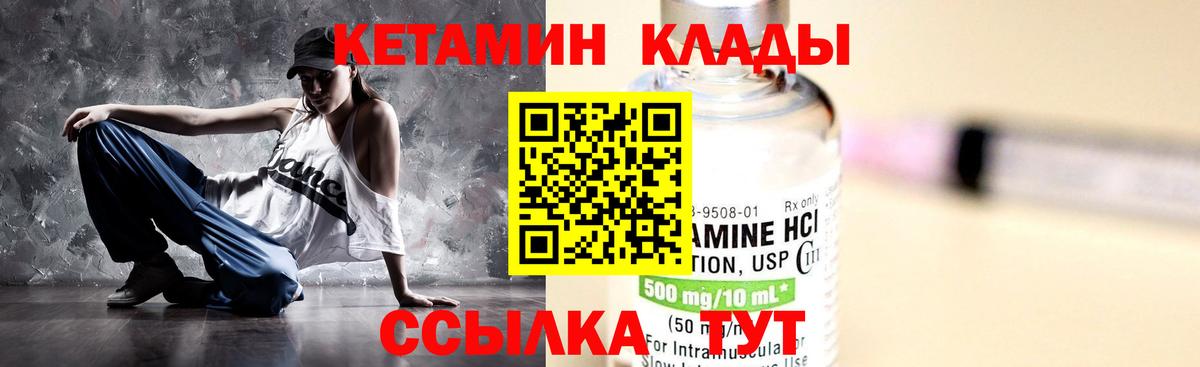 Ейск  КЕТАМИН ketamine  Вход с VPN  КЕТАМИН VHQ 