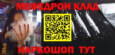 метамфетамин Комсомольск-на-Амуре