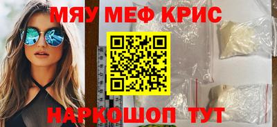 метамфетамин Комсомольск-на-Амуре
