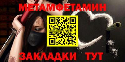метамфетамин Комсомольск-на-Амуре