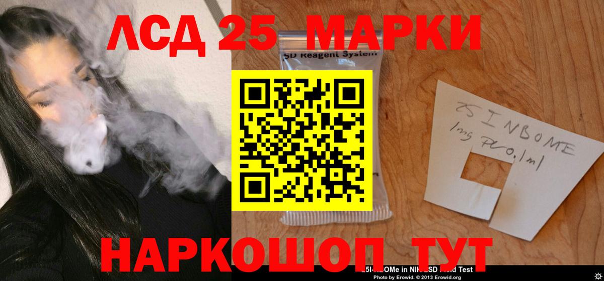 LSD-25 экстази ecstasy Ейск
