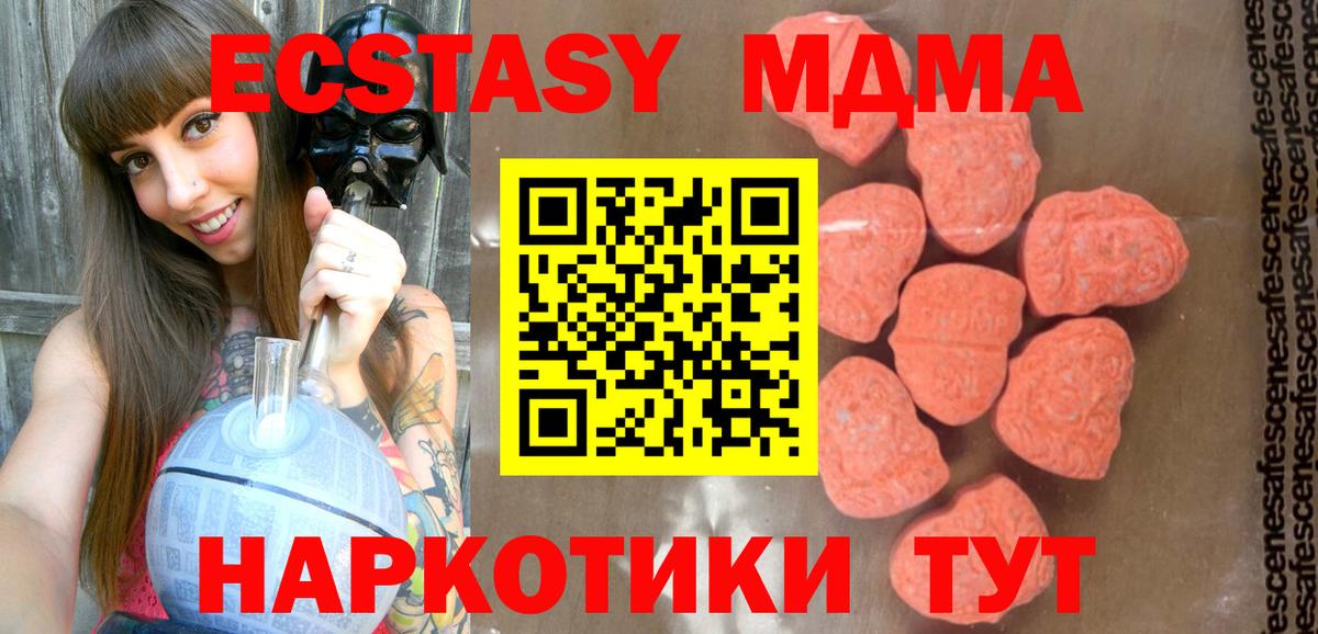 MDMA crystal Ейск