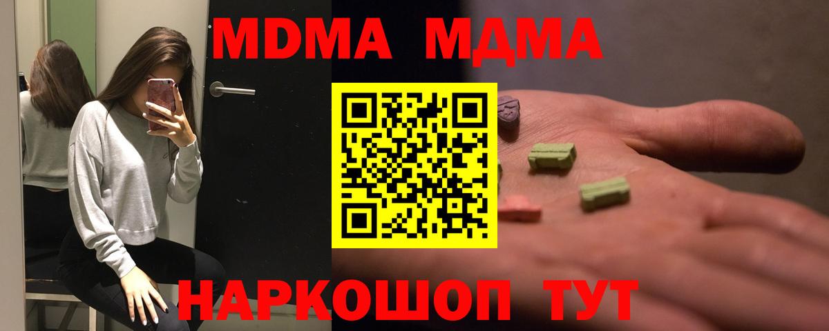 MDMA Molly  Вход с VPN  МДМА crystal  Ейск 