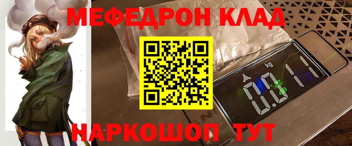 Меф кристаллы Ейск
