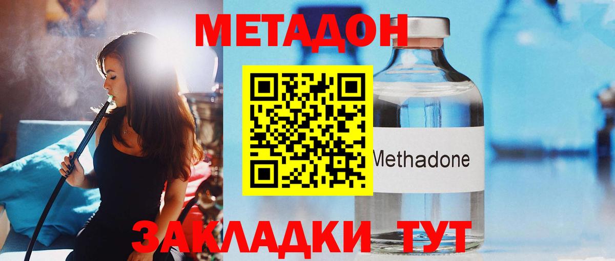 гидра маркетплейс  Вход с VPN  Ейск  Метадон VHQ 