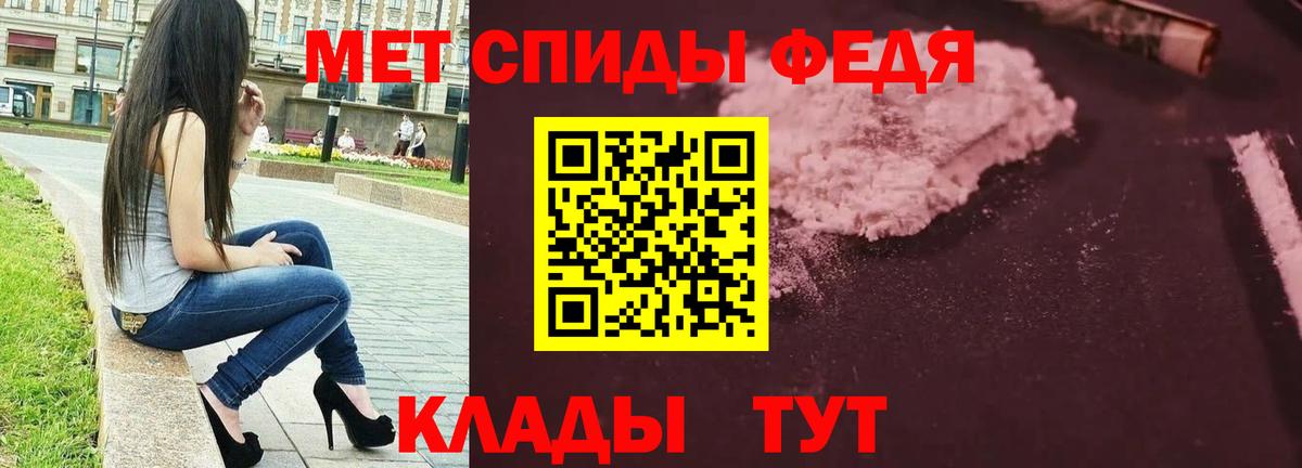 Первитин мет  Вход с VPN  Первитин мет  Ейск 