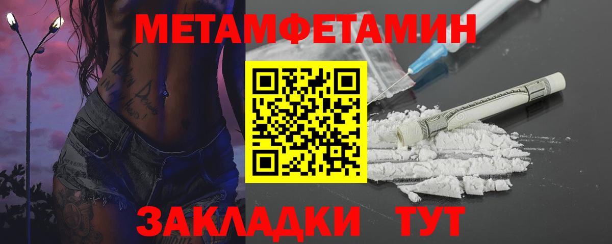 Первитин кристалл Ейск