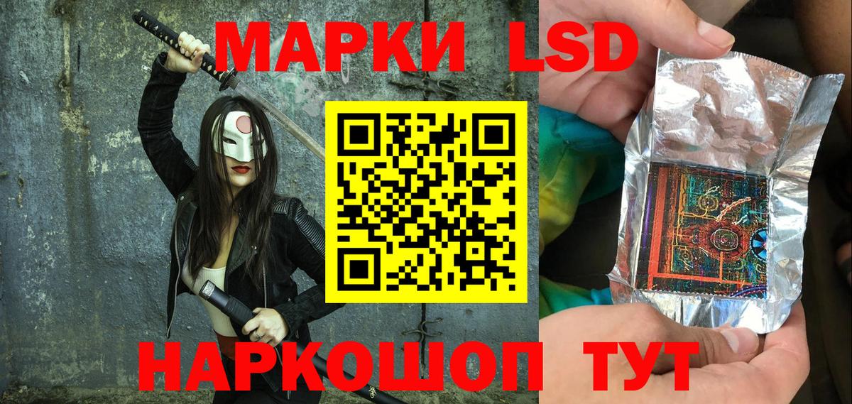 Марки 25I-NBOMe 1,8мг  Вход с VPN  Наркотические марки  Марки 25I-NBOMe 1,8мг  Ейск 