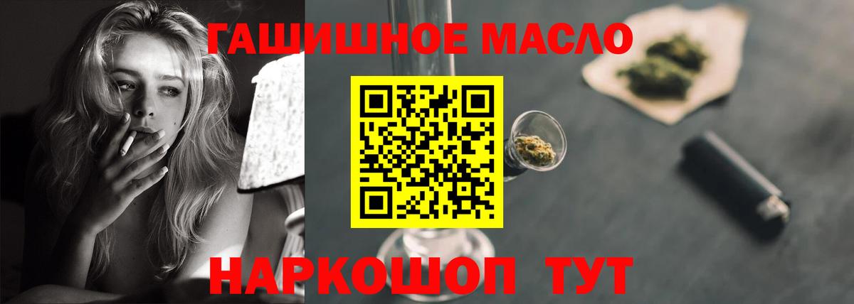 Дистиллят ТГК гашишное масло  ТГК вейп  Ейск  Вход с VPN 